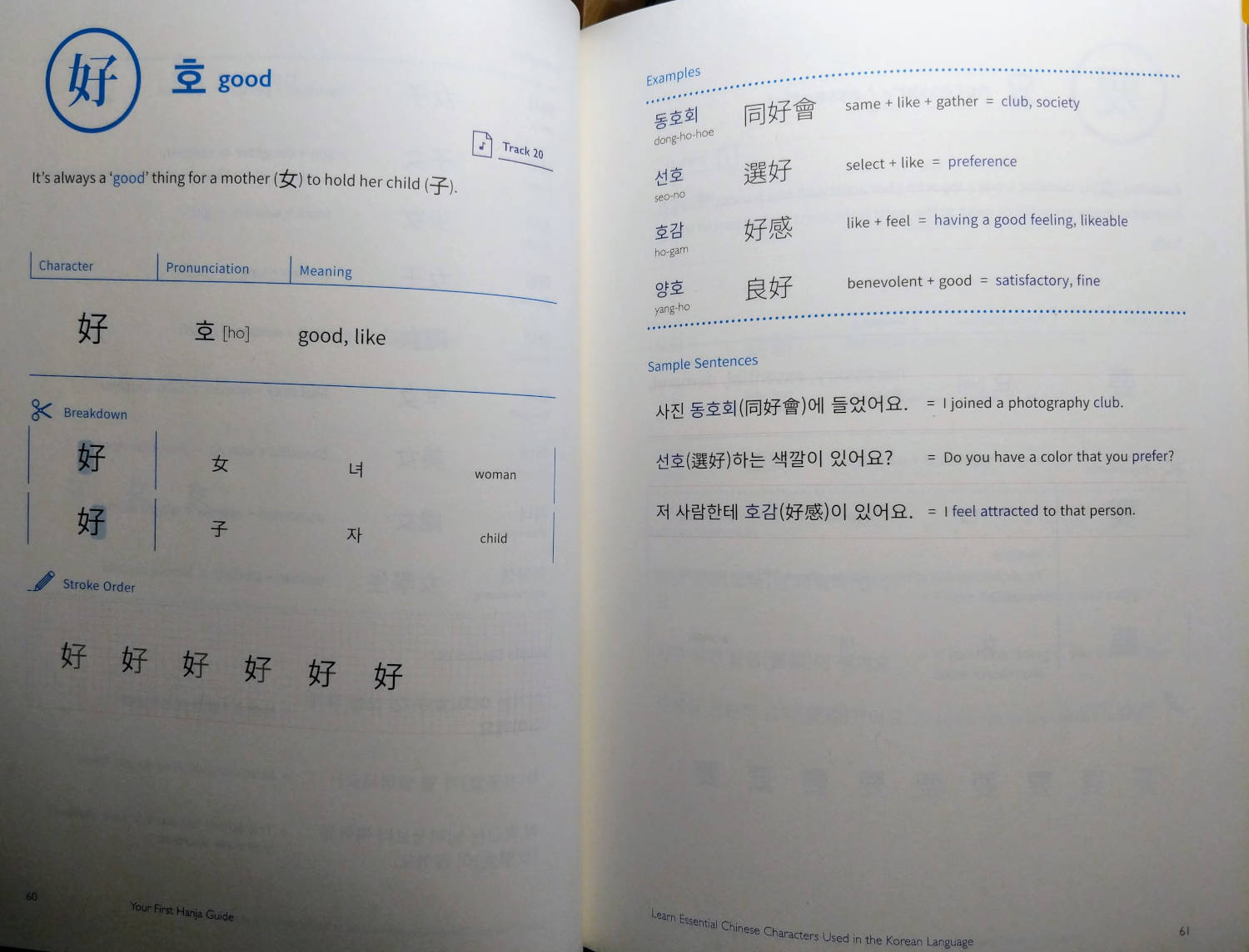 Sample of page 호 good of Your First Hanja Guide