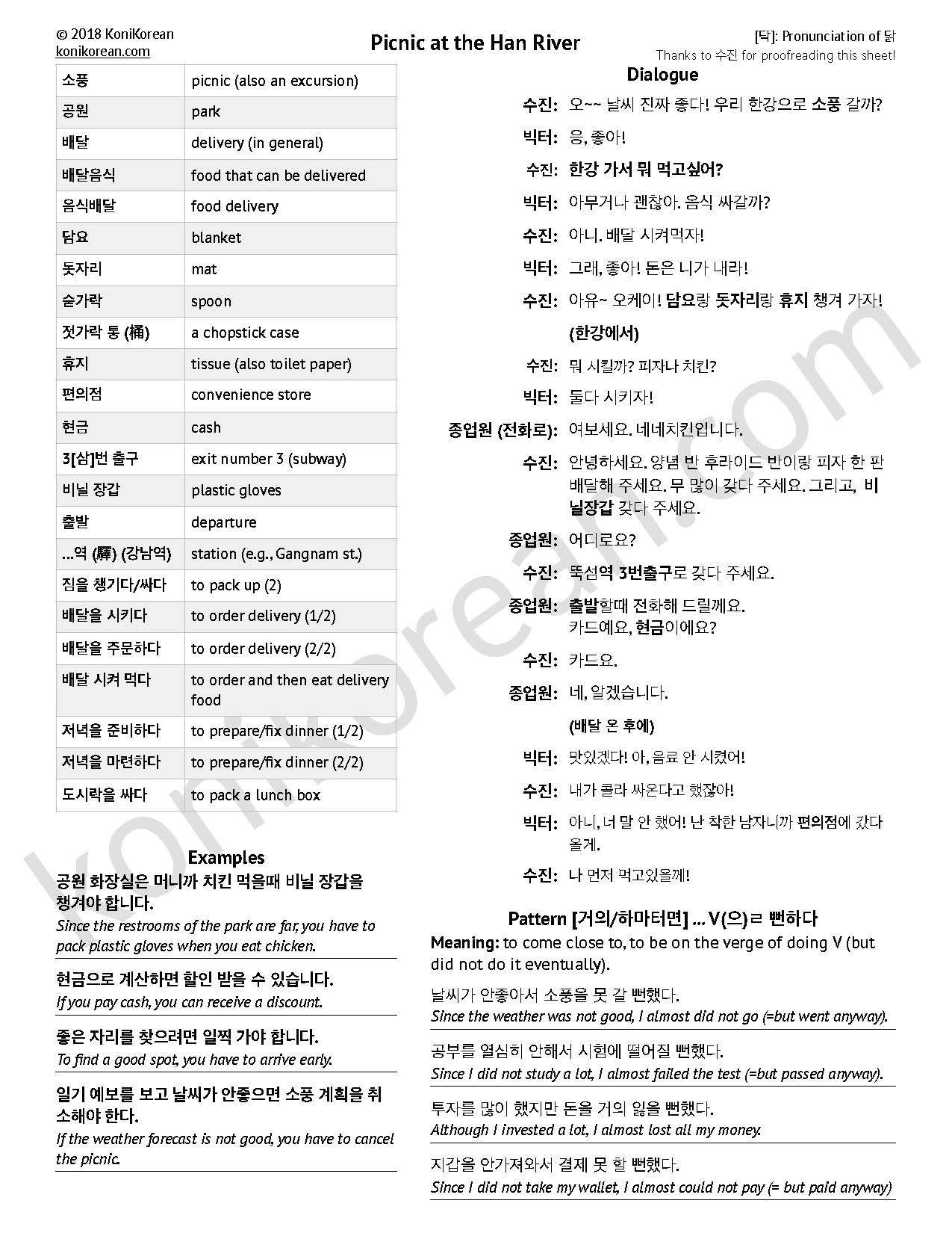 Korean Study Sheet about picnic.