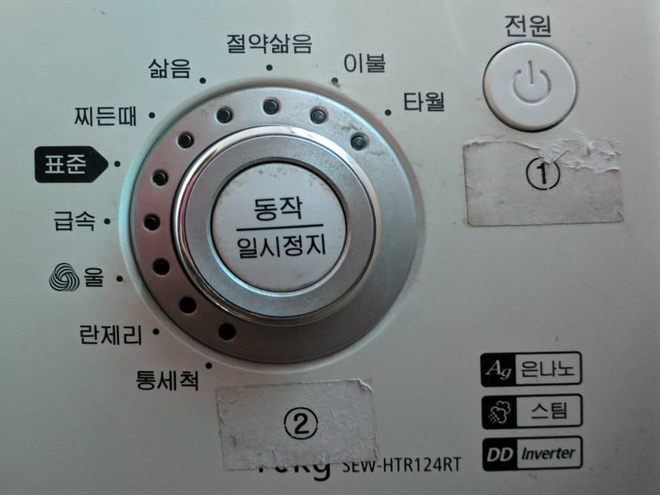 Washer Knob