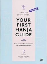 Cover of the book Your First Hanja Guide
